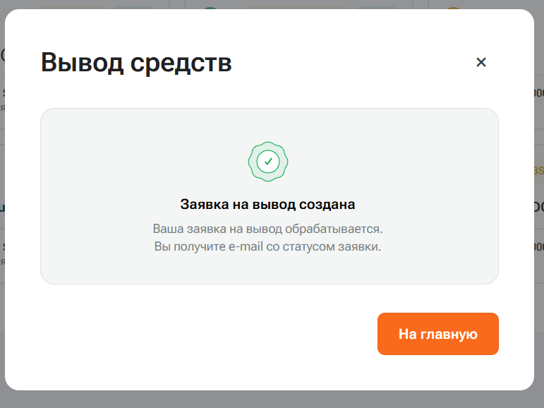 withdrawal